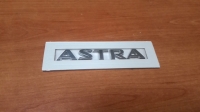 Шильдик «ASTRA», задний, Астра J, хром